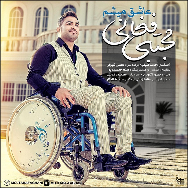 دانلود آهنگ عاشق میشم دانلود آهنگ عاشق میشم